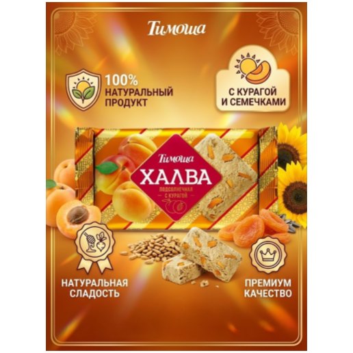 https://storage.alifshop.tj/media/images/alifshop/68725/halva-timosha-podsolnechnaya-s-izyumom-250-g-copy-1790829020483-PxcM8MQP.png