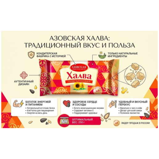 https://storage.alifshop.tj/media/images/alifshop/68748/halva-azovskaya-podsolnechnaya-500-g-1790831751147-ROzvOECb.png