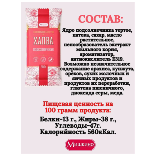 https://storage.alifshop.tj/media/images/alifshop/68751/halva-azovskaya-podsolnechnaya-500-g-copy-1790832104424-XPXTBTUn.png