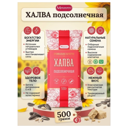 https://storage.alifshop.tj/media/images/alifshop/68751/halva-azovskaya-podsolnechnaya-500-g-copy-1790832104440-StLc26BR.png