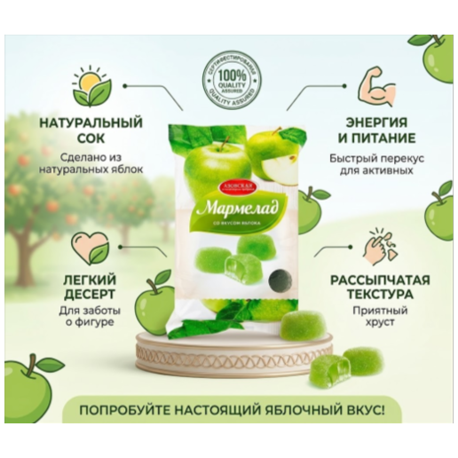 https://storage.alifshop.tj/media/images/alifshop/68754/marmelad-azovskaya-konditerskaya-fabrika-so-vkusom-yabloka-300-g-1790832926338-tPibd9sy.png