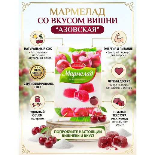 https://storage.alifshop.tj/media/images/alifshop/68756/marmelad-azovskaya-konditerskaya-fabrika-so-vkusom-yabloka-300-g-copy-1790833527640-R88oGRFR.png