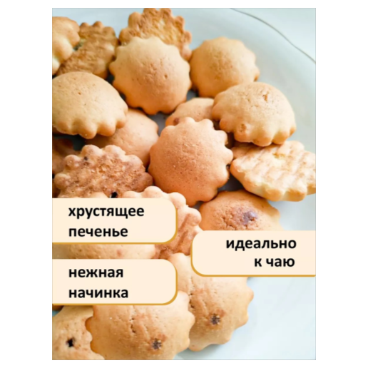 https://storage.alifshop.tj/media/images/alifshop/68777/pechene-sendvich-turku-tam-kremalim-249-g-copy-1790844803142-AB8hsNt6.png