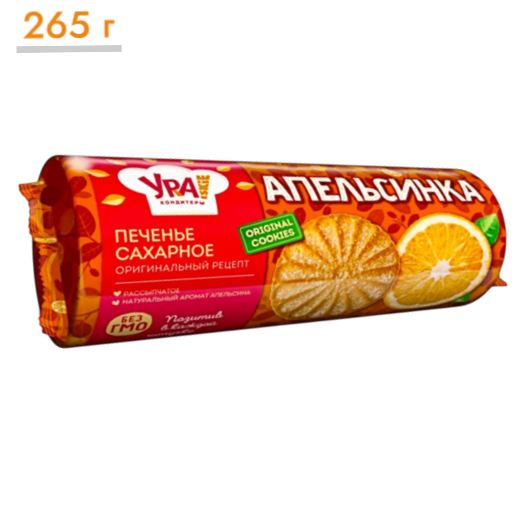 https://storage.alifshop.tj/media/images/alifshop/68825/pechene-saharnoe-ura-konditery-apelsinka-265-g-1790857830277-7TzfPrUz.png
