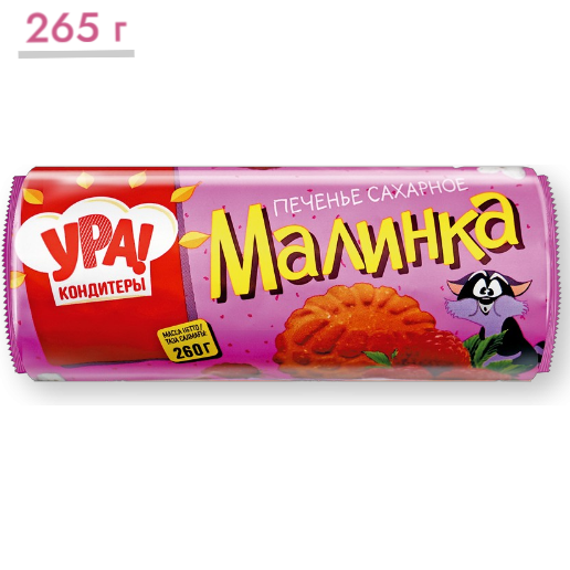 https://storage.alifshop.tj/media/images/alifshop/68832/pechene-saharnoe-ura-konditery-apelsinka-265-g-copy-1790858249848-xEk2ySfY.png