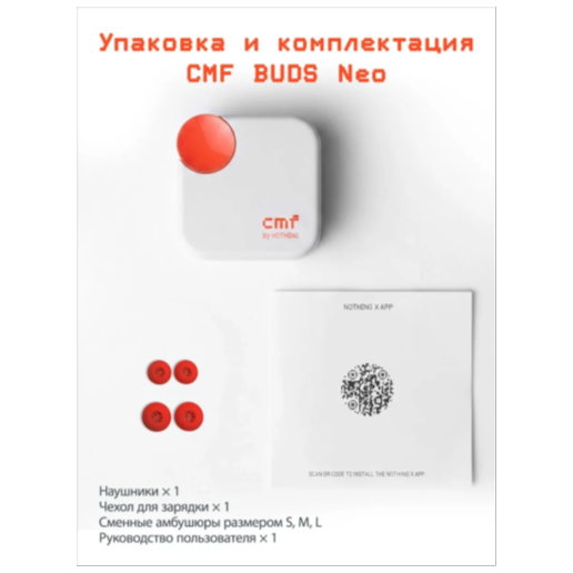https://storage.alifshop.tj/media/images/alifshop/68867/besprovodnye-naushniki-cmf-buds-neo-belye-1790917775495-QaDg8Gyc.png