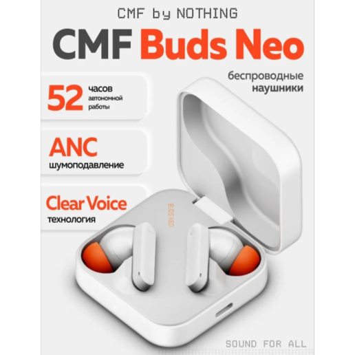 https://storage.alifshop.tj/media/images/alifshop/68867/besprovodnye-naushniki-cmf-buds-neo-belye-1790917775542-a7O2f7WL.png