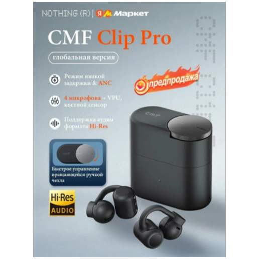 https://storage.alifshop.tj/media/images/alifshop/68871/besprovodnye-naushniki-cmf-buds-neo-chernyy-copy-1790919169137-lYhPqB1V.png