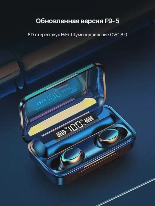 https://storage.alifshop.tj/media/images/alifshop/6897/besprovodnye-naushniki-earbuds-f-9tws-1755753111165.webp