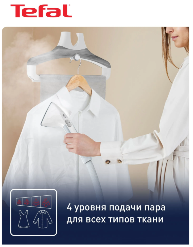 https://storage.alifshop.tj/media/images/alifshop/68992/otparivatel-tefal-pro-style-care-it8470e1-belyy-1791181870000-4WpdmMQa.png