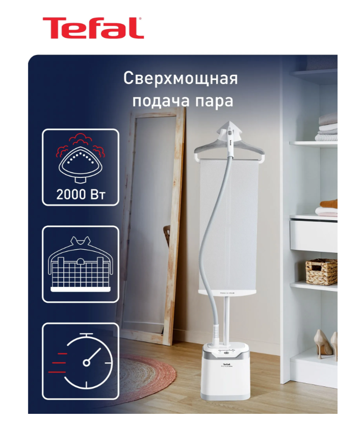https://storage.alifshop.tj/media/images/alifshop/68992/otparivatel-tefal-pro-style-care-it8470e1-belyy-1791181873543-MwdJgm0e.png