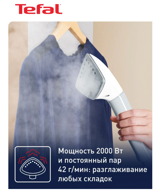 https://storage.alifshop.tj/media/images/alifshop/68992/otparivatel-tefal-pro-style-care-it8470e1-belyy-1791181873861-OIFYz523.png