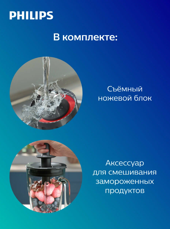 https://storage.alifshop.tj/media/images/alifshop/69012/stacionarnyy-blender-philips-hr3030-00-chernaya-1791190034745-DhNuyL0P.png