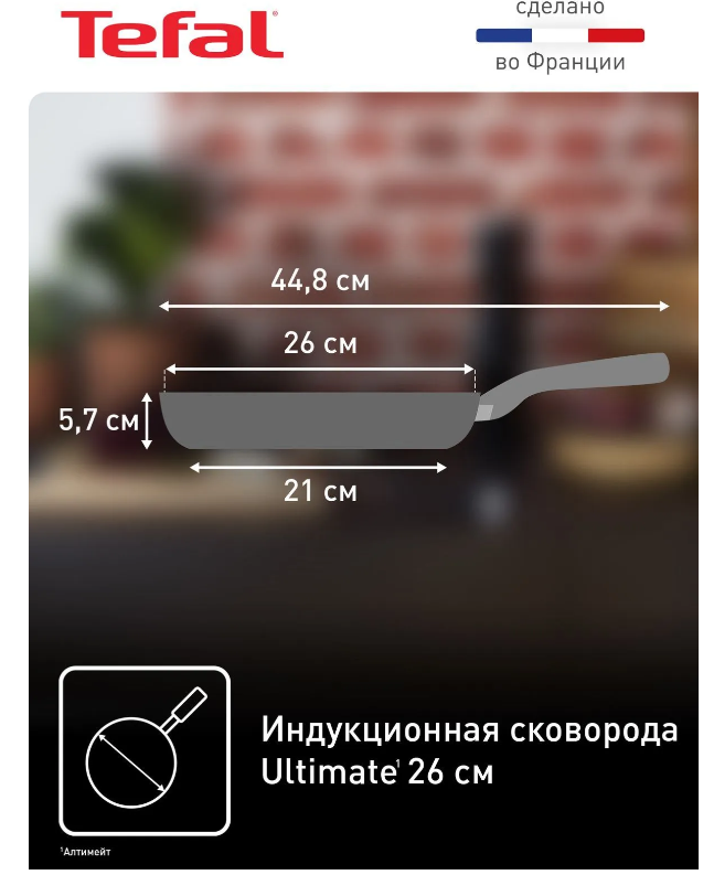 https://storage.alifshop.tj/media/images/alifshop/69045/skovoroda-tefal-ultimate-g2680572-26-sm-chernyy-1791199022494-3W2ww5lB.png