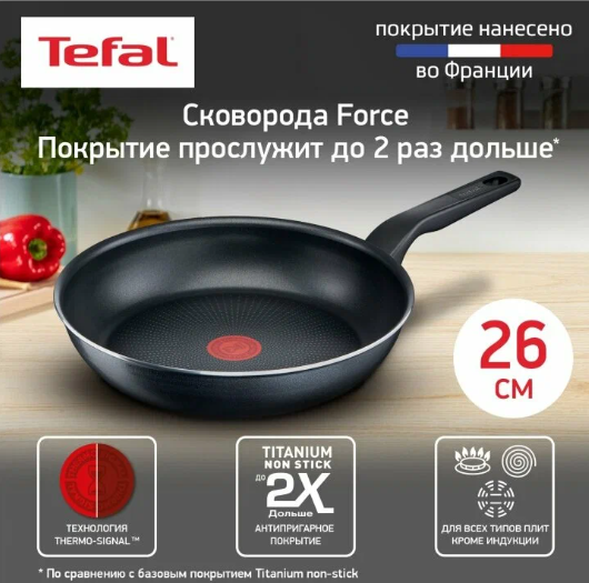 https://storage.alifshop.tj/media/images/alifshop/69050/skovoroda-tefal-force-04218026-26-sm-chernyy-1791199430340-YV0XCOfZ.png
