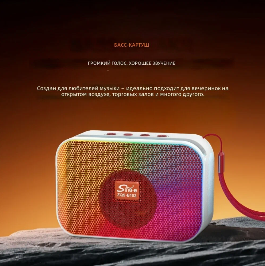 https://storage.alifshop.tj/media/images/alifshop/69128/portativnaya-bluetooth-kolonka-sing-e-zqs-b102-krasnyy-1791271436600-2cVHo9hD.png