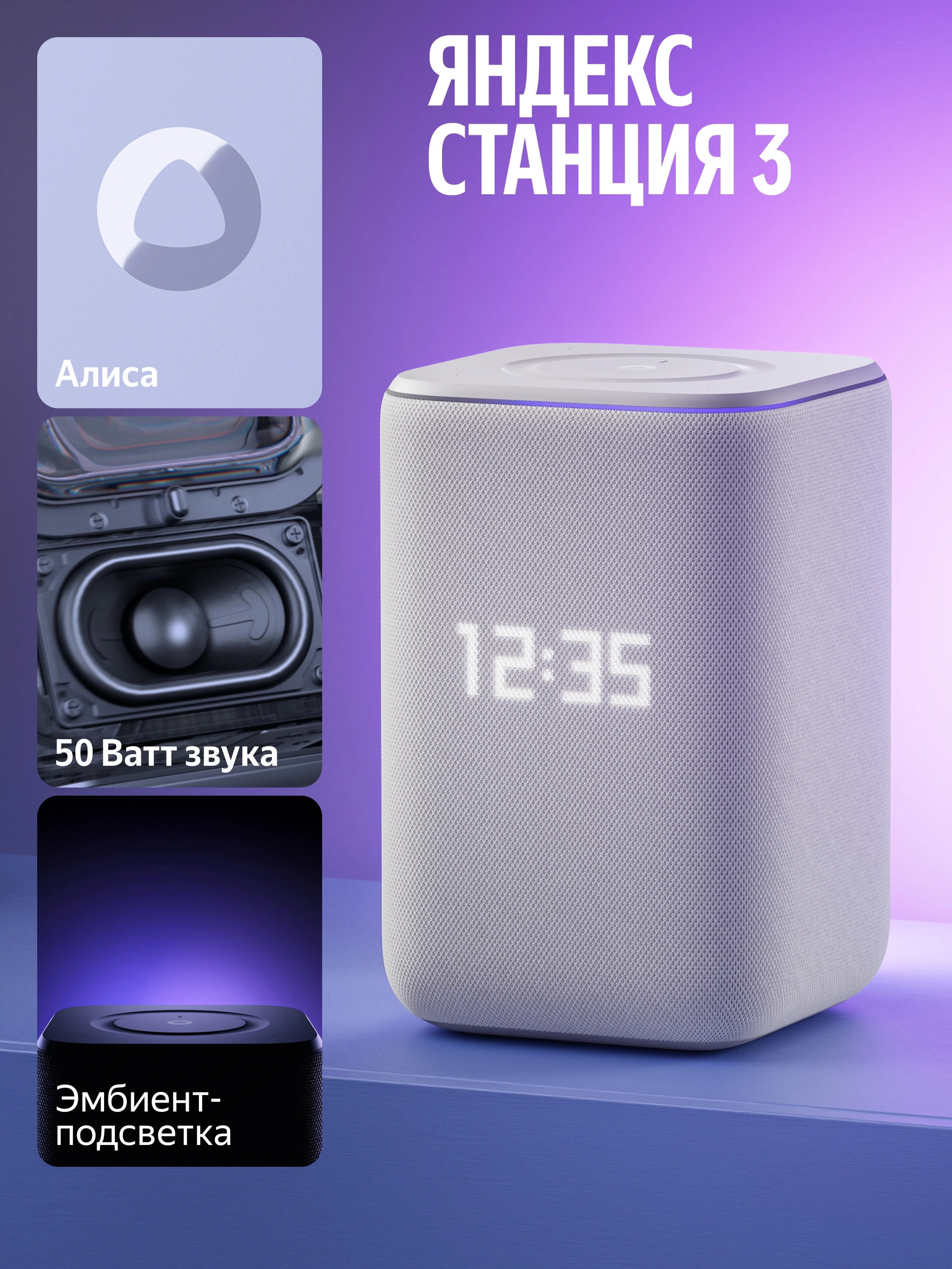https://storage.alifshop.tj/media/images/alifshop/69188/umnaya-kolonka-yandeks-stanciya-3-s-alisoy-50-vt-seryy-1791290722145-uw4uk22R.webp