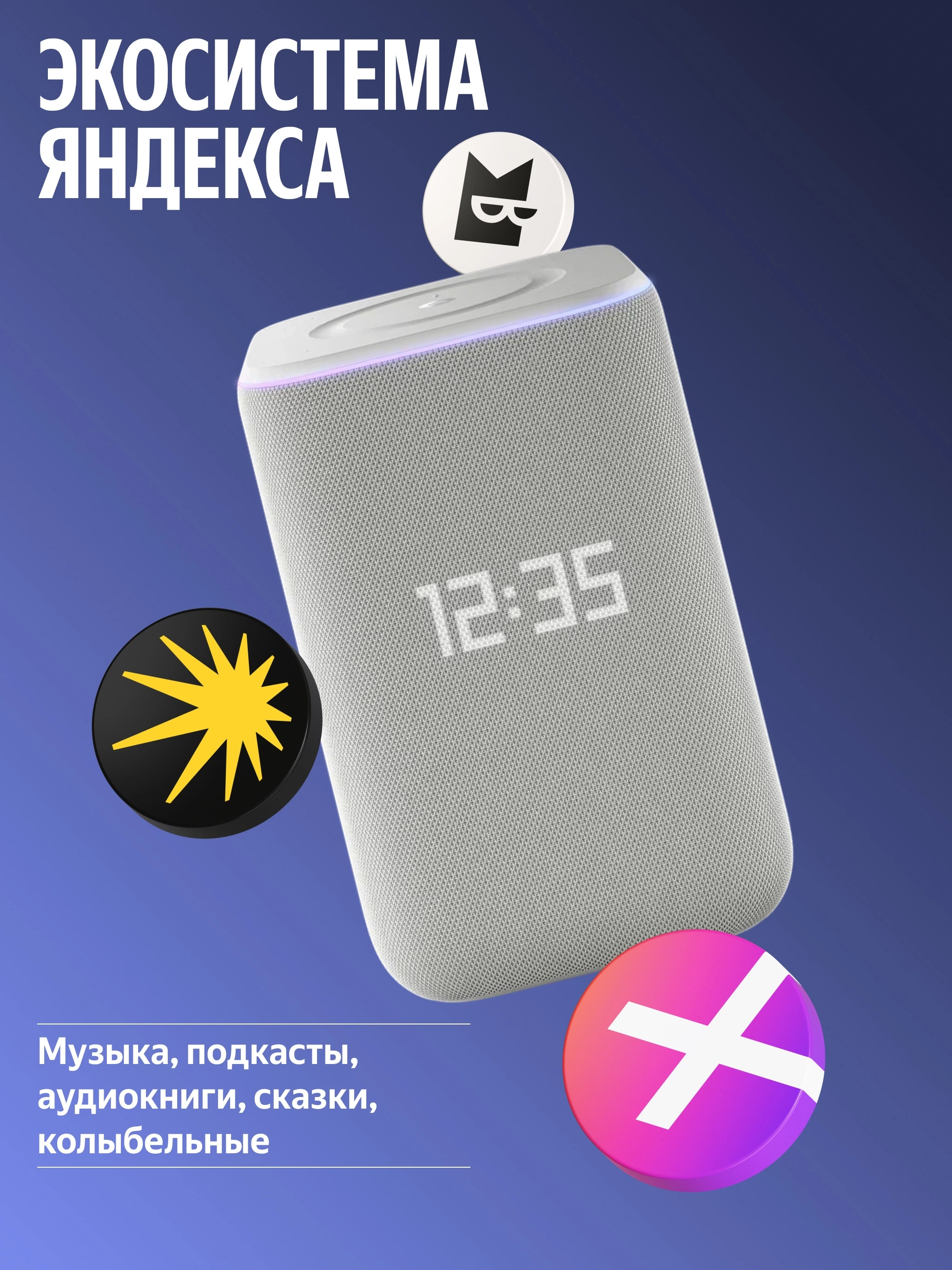 https://storage.alifshop.tj/media/images/alifshop/69188/umnaya-kolonka-yandeks-stanciya-3-s-alisoy-50-vt-seryy-1791290753343-h0yR2iIY.webp