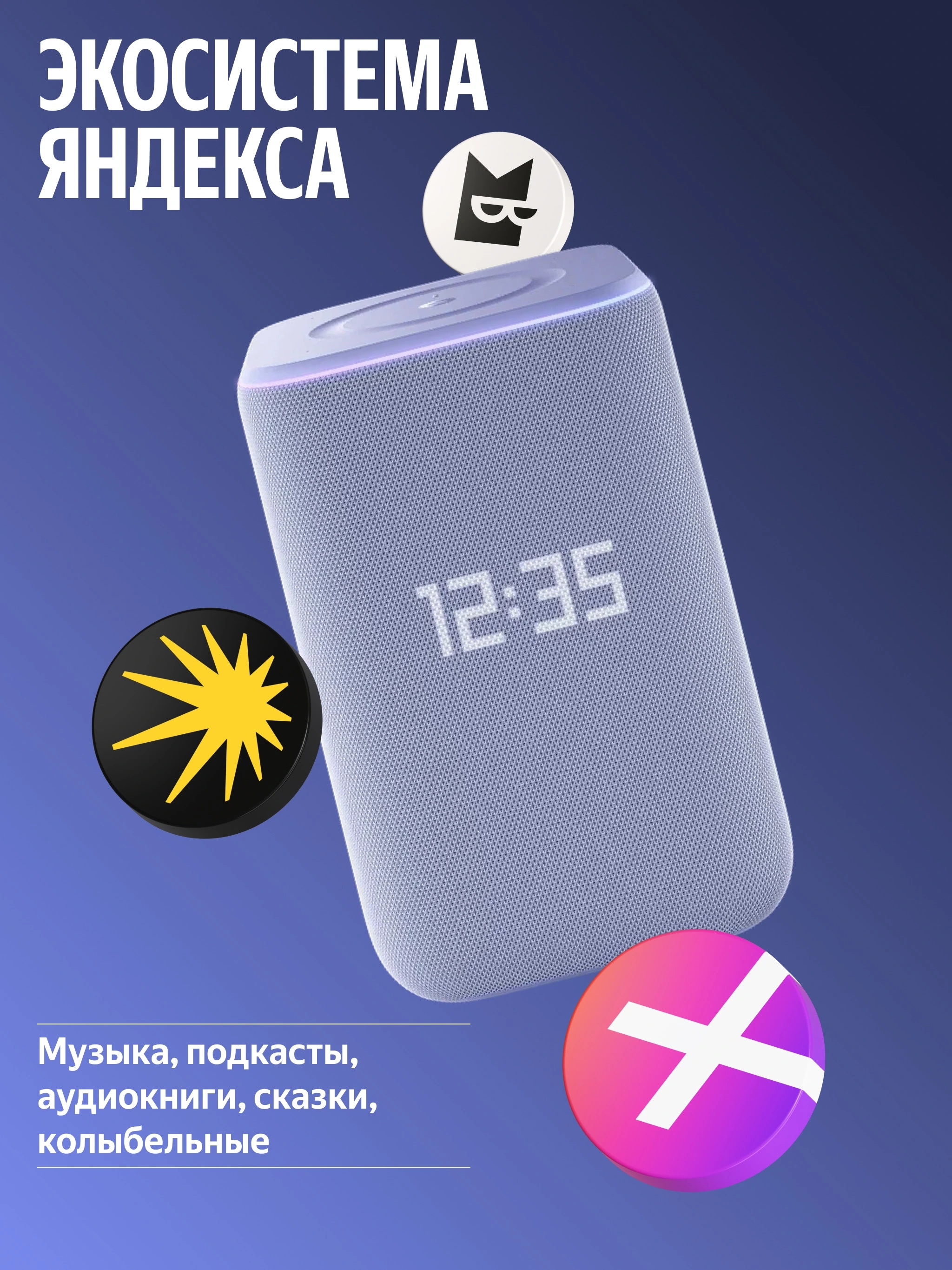 https://storage.alifshop.tj/media/images/alifshop/69191/umnaya-kolonka-yandeks-stanciya-3-s-alisoy-50-vt-fioletovyy-1791291032128-FabHRGU2.webp