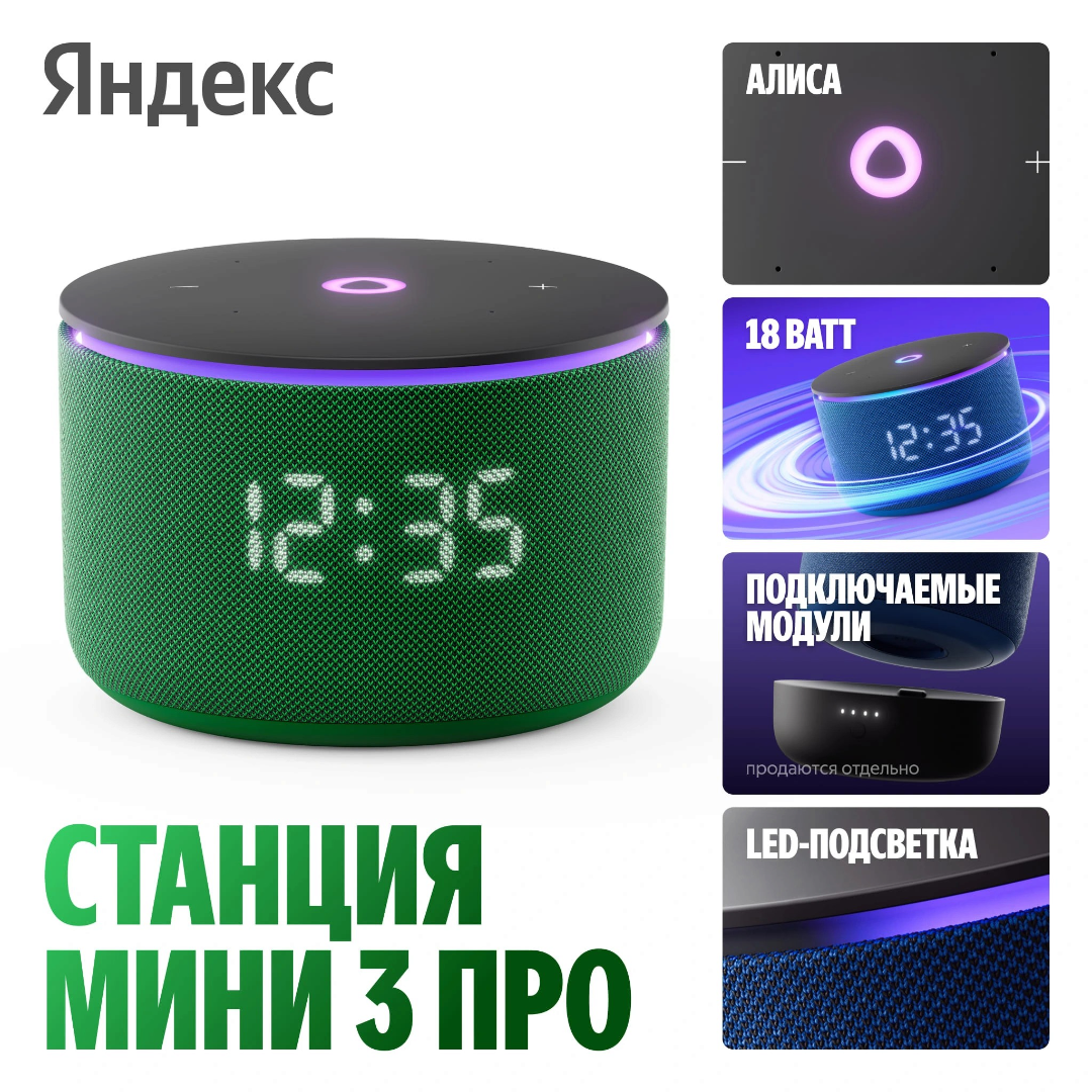 https://storage.alifshop.tj/media/images/alifshop/69196/umnaya-kolonka-yandeks-stanciya-mini-3-pro-zelenyy-1791348112430-GLB3uAw3.png