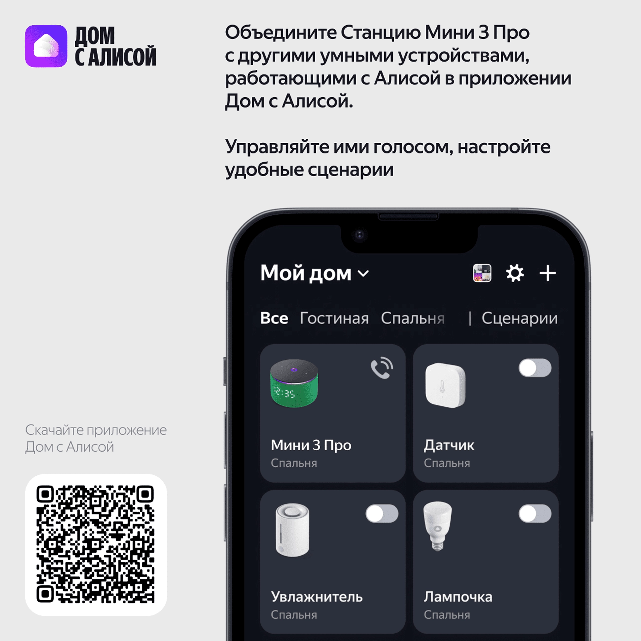 https://storage.alifshop.tj/media/images/alifshop/69196/umnaya-kolonka-yandeks-stanciya-mini-3-pro-zelenyy-1791348137128-GisghNlK.webp