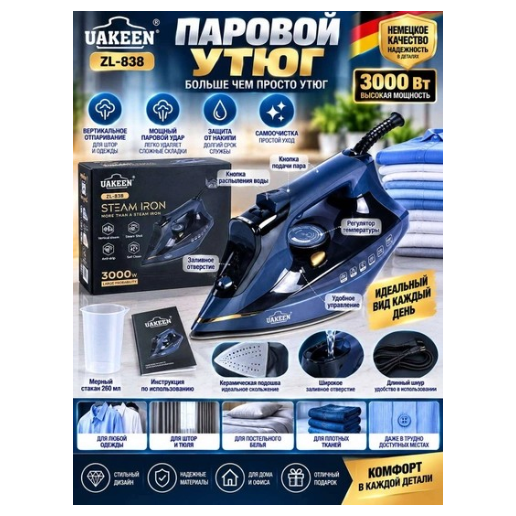 https://storage.alifshop.tj/media/images/alifshop/69197/utyug-uakeen-zl-838-3000-vt-siniy-1791349146989-femHRmJa.png