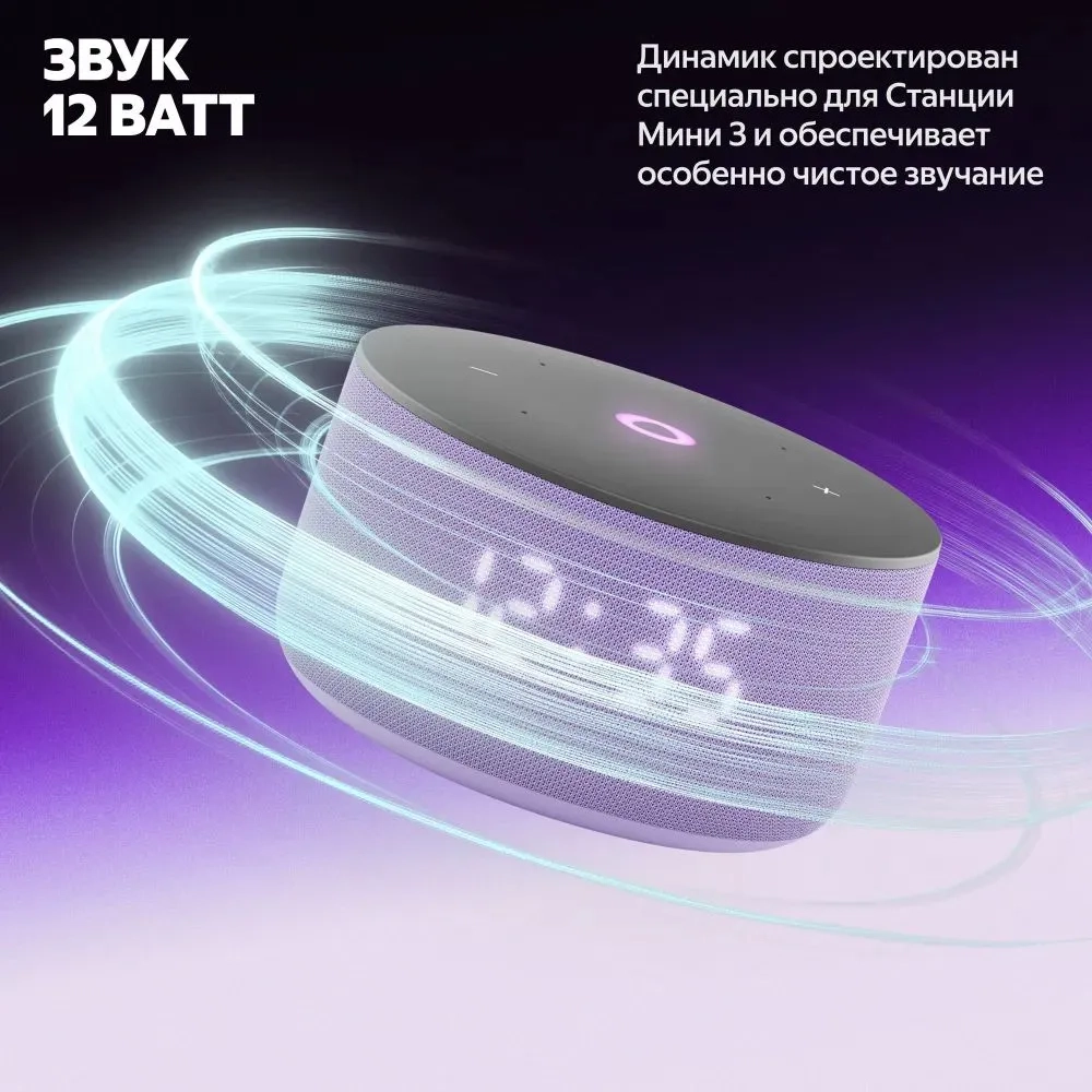https://storage.alifshop.tj/media/images/alifshop/69205/umnaya-kolonka-yandeks-stanciya-mini-3-pro-lilovyy-1791351285634-IX9ebLF7.webp