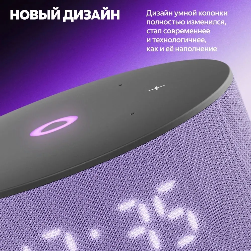 https://storage.alifshop.tj/media/images/alifshop/69205/umnaya-kolonka-yandeks-stanciya-mini-3-pro-lilovyy-1791351301441-EXyPi9AH.webp