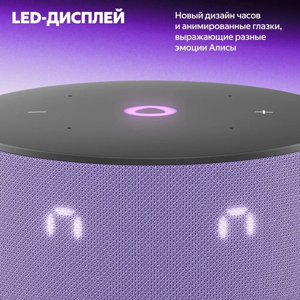 https://storage.alifshop.tj/media/images/alifshop/69205/umnaya-kolonka-yandeks-stanciya-mini-3-pro-lilovyy-1791351301528-TTAPA1h1.webp