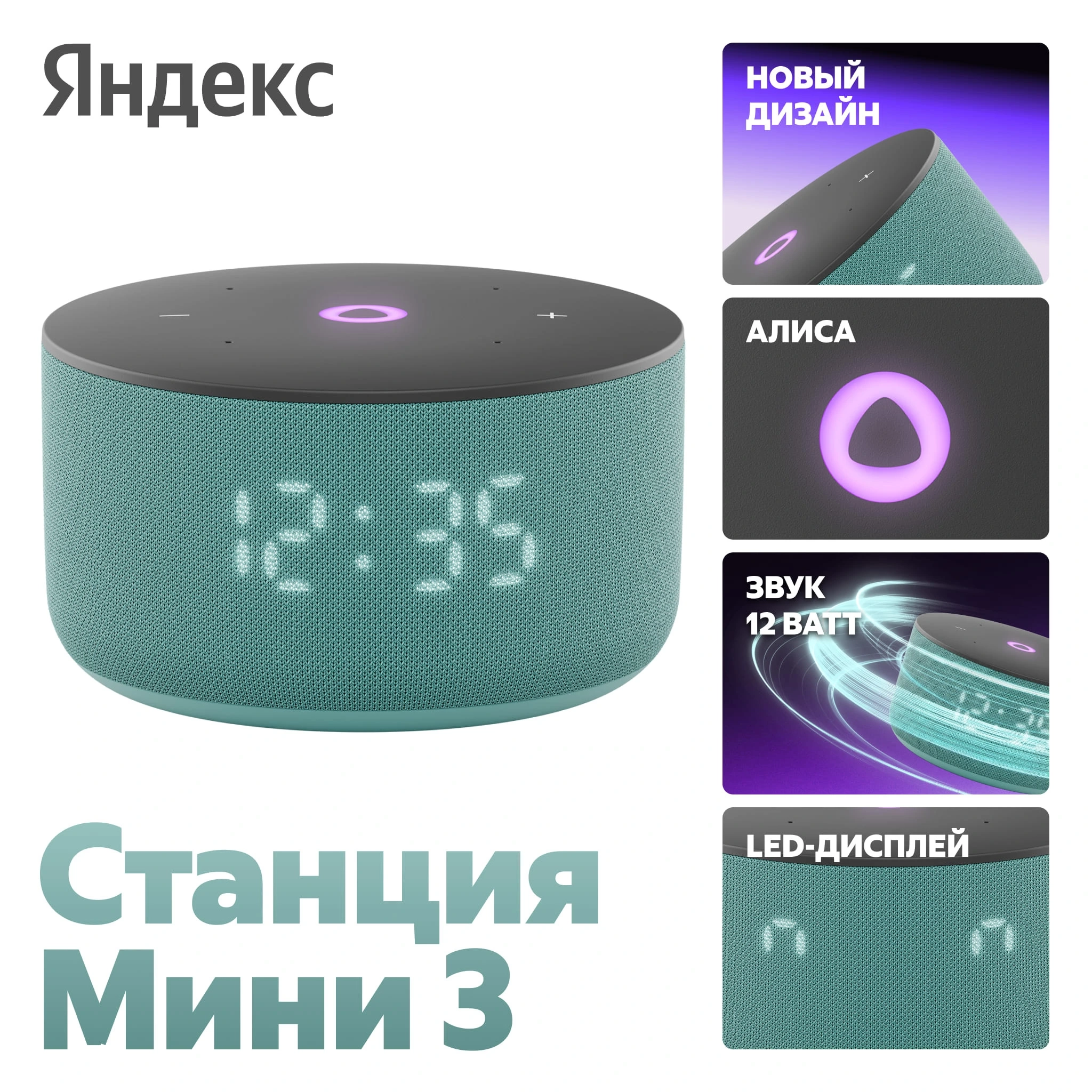 https://storage.alifshop.tj/media/images/alifshop/69207/umnaya-kolonka-yandeks-stanciya-mini-3-biryuzovyy-1791351784741-Ng4Mpry7.webp