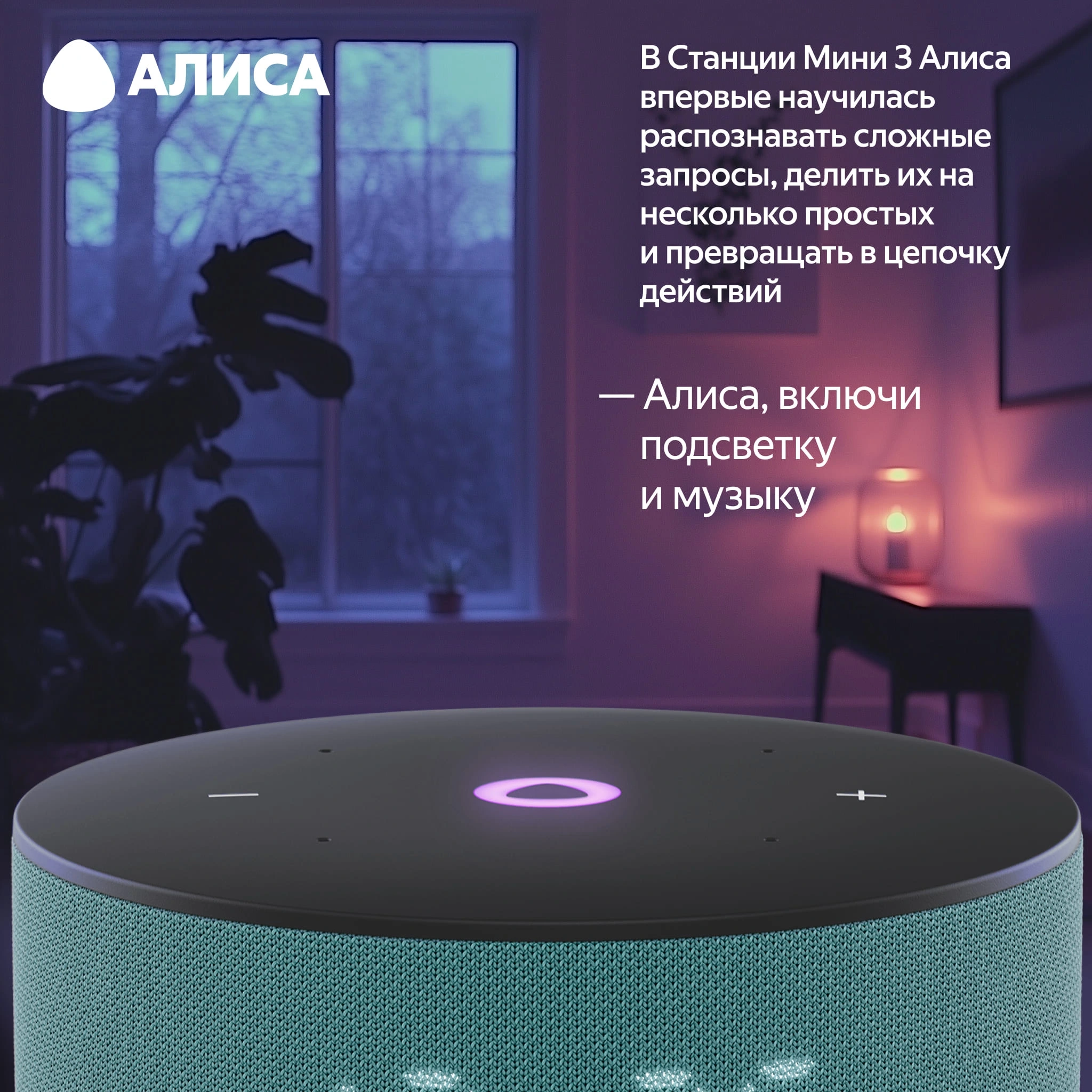 https://storage.alifshop.tj/media/images/alifshop/69207/umnaya-kolonka-yandeks-stanciya-mini-3-biryuzovyy-1791351802828-cgLl8Kam.webp