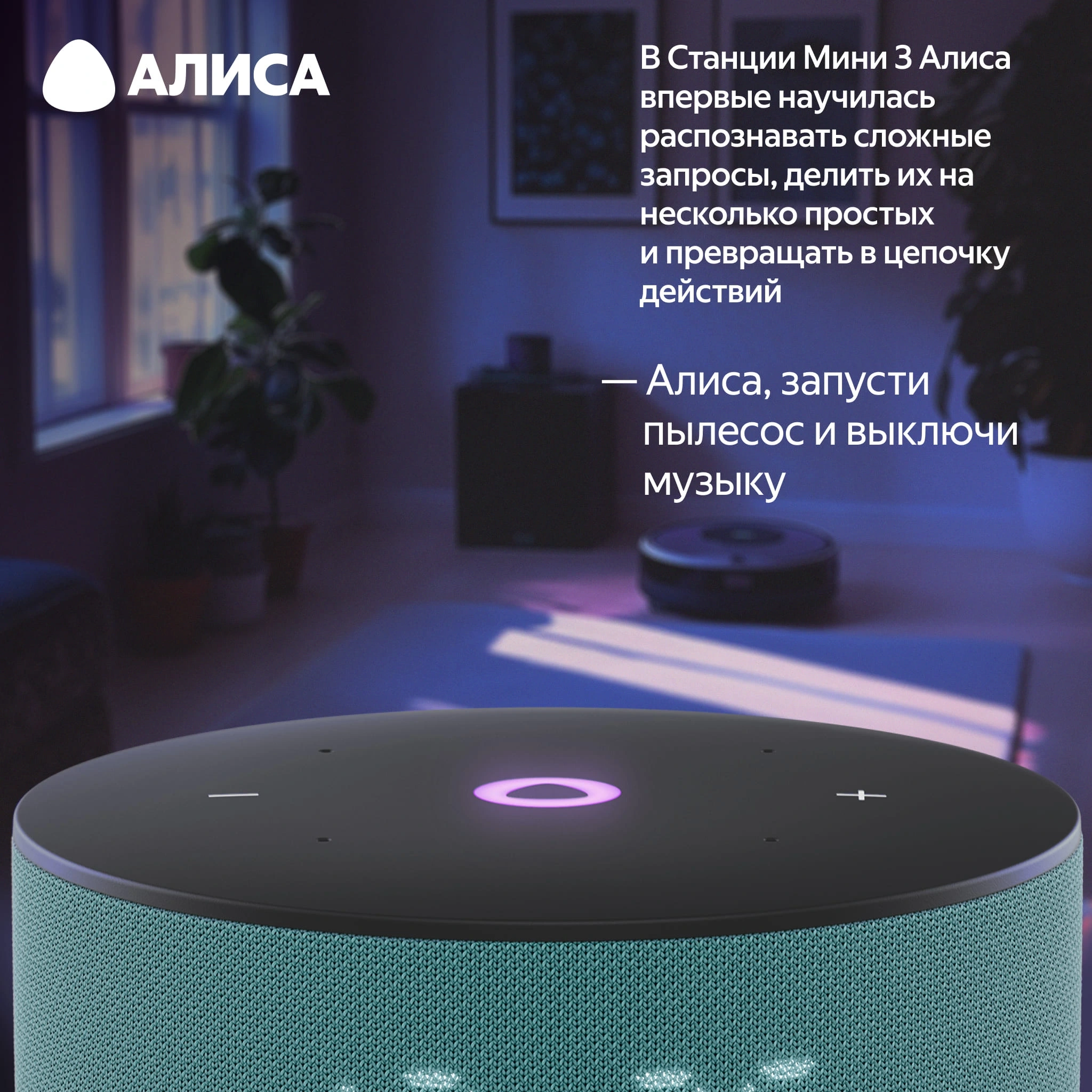 https://storage.alifshop.tj/media/images/alifshop/69207/umnaya-kolonka-yandeks-stanciya-mini-3-biryuzovyy-1791351821839-fYPq7gNx.webp