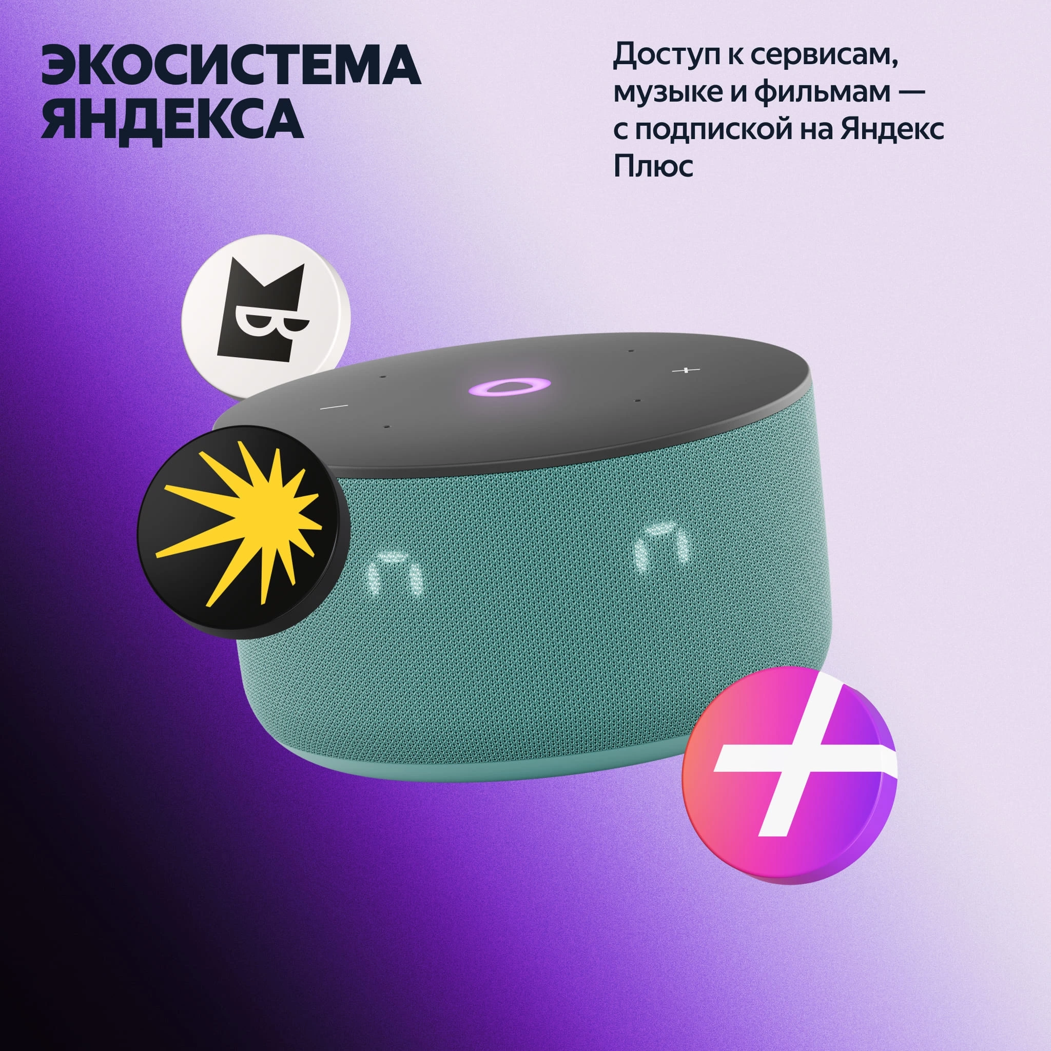 https://storage.alifshop.tj/media/images/alifshop/69207/umnaya-kolonka-yandeks-stanciya-mini-3-biryuzovyy-1791351822032-WVFPIcBx.webp