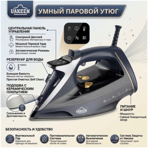 https://storage.alifshop.tj/media/images/alifshop/69209/utyug-uakeen-zl-837-cherno-seryy-1791355136729-kkbEuSm9.png