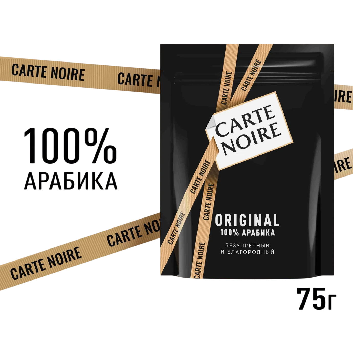 https://storage.alifshop.tj/media/images/alifshop/69317/kofe-rastvorimyy-carte-noire-original-75-g-3053-1791375224467-1rZaigL2.png