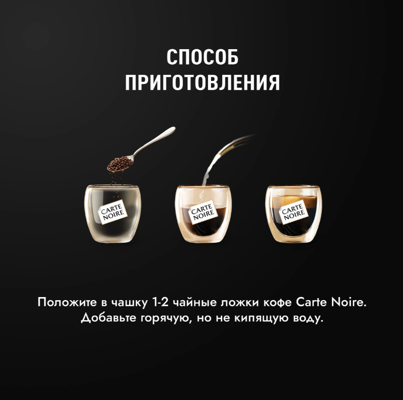 https://storage.alifshop.tj/media/images/alifshop/69317/kofe-rastvorimyy-carte-noire-original-75-g-3053-1791375234829-WzweeIup.png