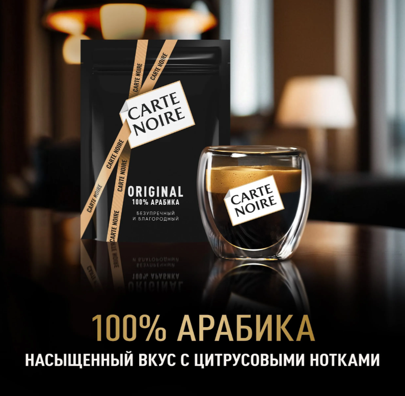 https://storage.alifshop.tj/media/images/alifshop/69317/kofe-rastvorimyy-carte-noire-original-75-g-3053-1791375234927-sdAgmAsV.png