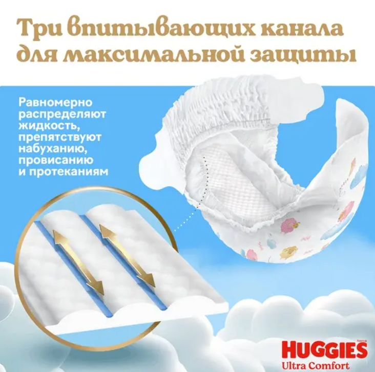 https://storage.alifshop.tj/media/images/alifshop/69460/podguzniki-dlya-malchikov-huggies-ultra-comfort-razmer-5-15-sht-1791462742530-ZH3KobiI.png