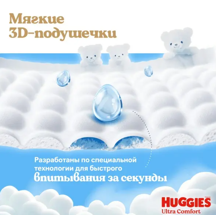https://storage.alifshop.tj/media/images/alifshop/69460/podguzniki-dlya-malchikov-huggies-ultra-comfort-razmer-5-15-sht-1791462742801-Y4tV36Xa.png