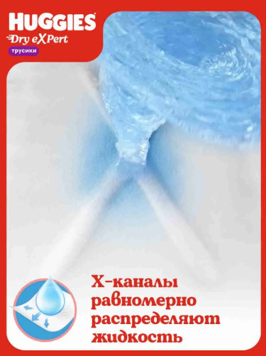 https://storage.alifshop.tj/media/images/alifshop/69464/podguzniki-trusiki-huggies-dry-expert-razmer-4-40-sht-1791463058181-RogGub2w.png