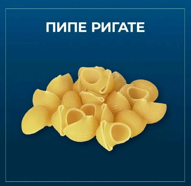 https://storage.alifshop.tj/media/images/alifshop/69559/makaronnye-izdeliya-barilla-pipe-rigate-91-450-g-1791548181819-p4pu9dB6.png