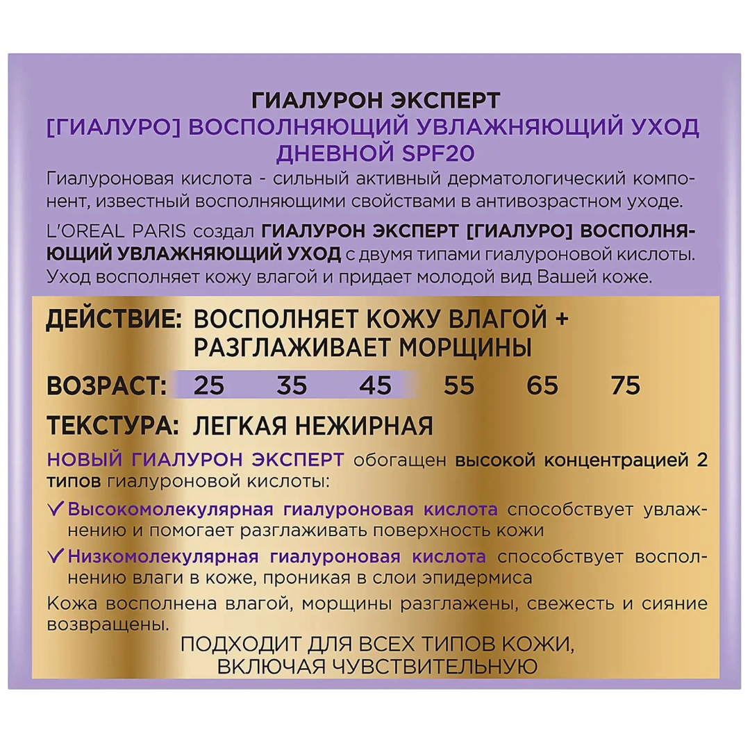 https://storage.alifshop.tj/media/images/alifshop/69574/krem-dlya-lica-l-oreal-paris-dnevnoy-s-gialuronovoy-kislotoy-spf20-50ml-1791550525980-R2my4iya.png