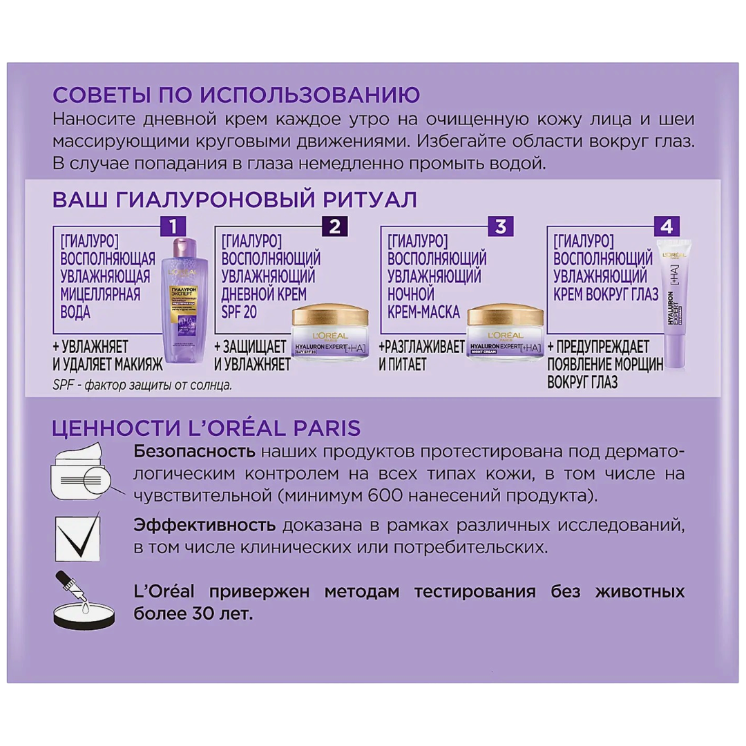 https://storage.alifshop.tj/media/images/alifshop/69574/krem-dlya-lica-l-oreal-paris-dnevnoy-s-gialuronovoy-kislotoy-spf20-50ml-1791550526181-VEYqTXkJ.png