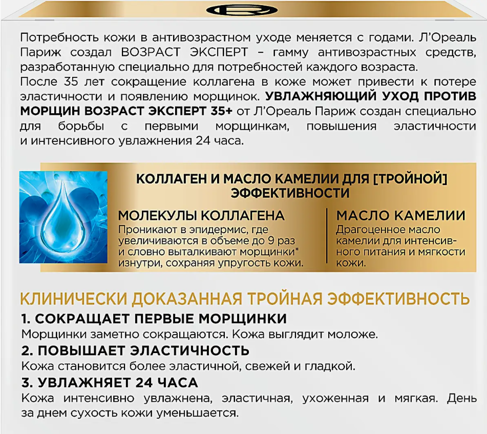 https://storage.alifshop.tj/media/images/alifshop/69577/krem-dlya-lica-l-oreal-paris-uvlazhnyayushchiy-protiv-morshchin-50ml-1791551509087-i5PWxuU1.png