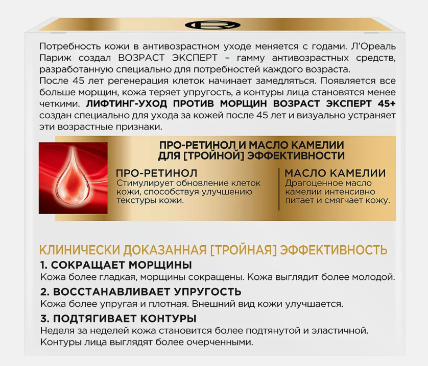https://storage.alifshop.tj/media/images/alifshop/69579/krem-dlya-lica-l-oreal-paris-vozrast-ekspert-45-lifting-uhod-50-ml-1791779094678-PIew7W4g.png