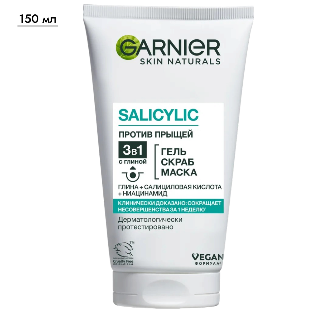 https://storage.alifshop.tj/media/images/alifshop/69599/gel-dlya-umyvaniya-garnier-salicylic-3-v-1-protiv-pryshchey-na-lice-150-ml-1791785614801-oyTOlkLN.png