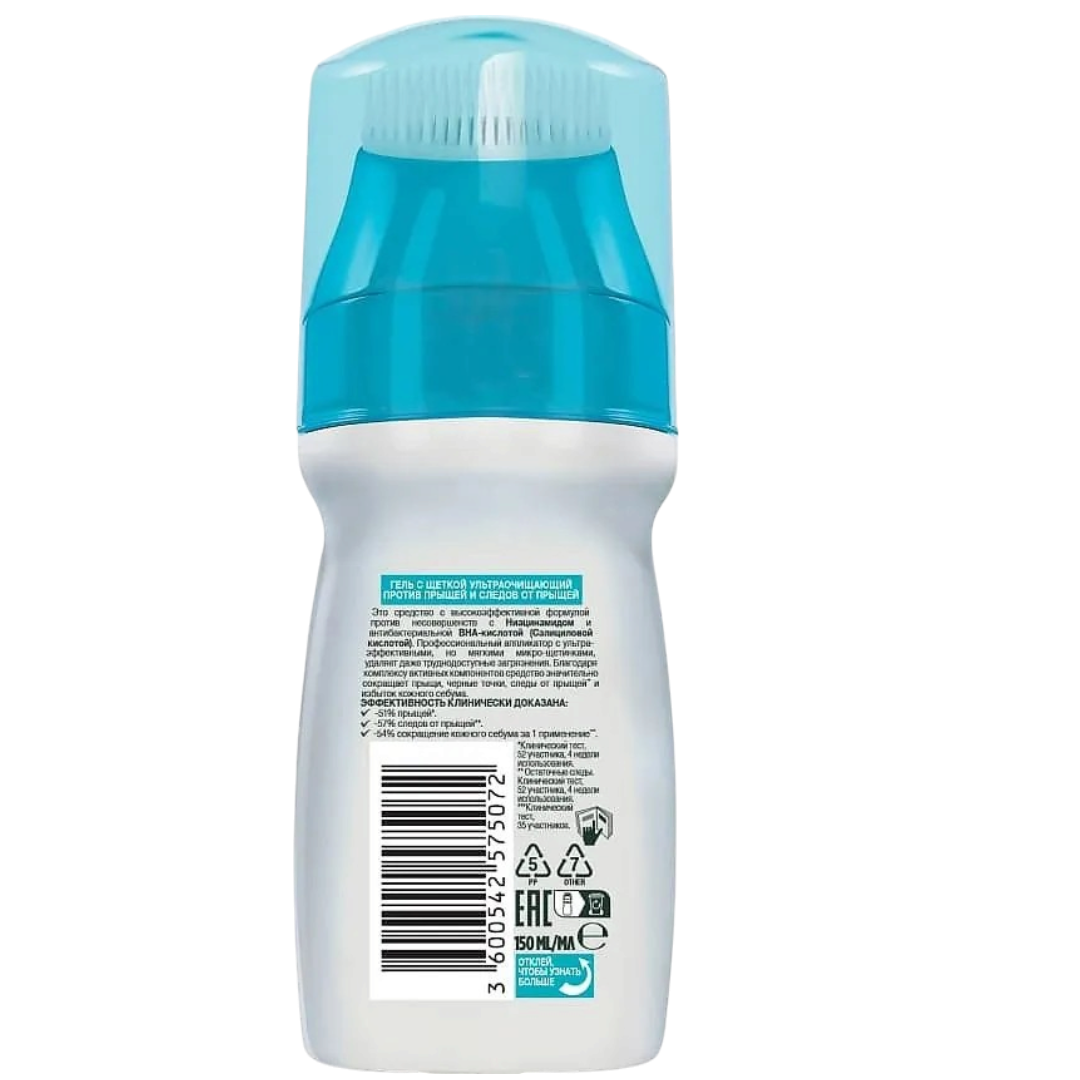 https://storage.alifshop.tj/media/images/alifshop/69614/ultraochishchayushchiy-gel-dlya-lica-garnier-skin-naturals-1791787102398-nByH2fRo.png