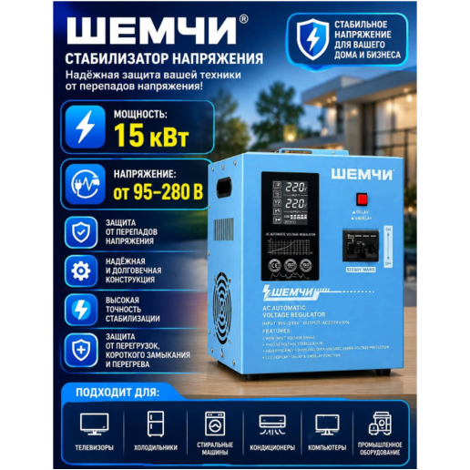 https://storage.alifshop.tj/media/images/alifshop/69637/stabilizator-napryazheniya-mercury-avr-a5000l-5kva-cherno-krasnyy-copy-1791794783219-IXiVt1BK.png
