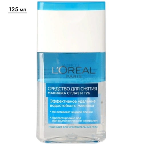 https://storage.alifshop.tj/media/images/alifshop/69652/sredstvo-dlya-snyatiya-makiyazha-s-glaz-i-gub-l-oreal-paris-125-ml-1791797830276-QjjYRZu4-xl.webp