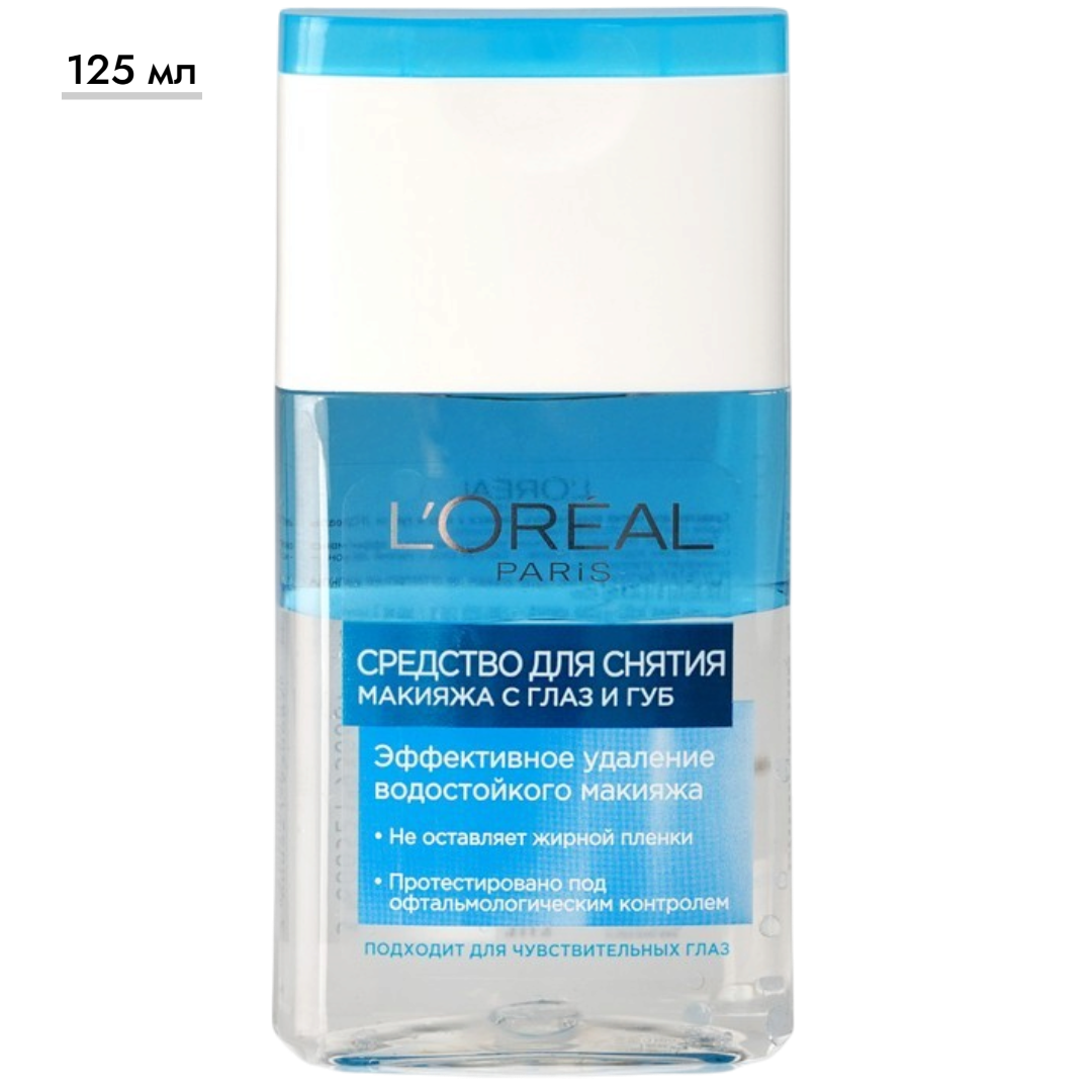 https://storage.alifshop.tj/media/images/alifshop/69652/sredstvo-dlya-snyatiya-makiyazha-s-glaz-i-gub-l-oreal-paris-125-ml-1791797830276-QjjYRZu4.png